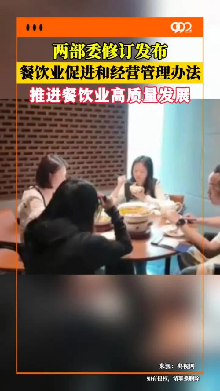 聚焦新规，谋划未来——《餐饮业促进和经营管理办法》修订发布下的餐饮项目策划新思路