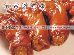 热烈祝贺永丰店加盟签约成功，廖排骨品牌餐饮版图再添新生力量